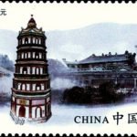 (4-3), Ling Zhao Pagoda, 120 fen, 50 * 30 mm