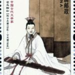 (4-2), Sima Xiangru (B.C. 179 - B.C. 118), 120 fen, 30 * 50 mm