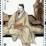 (4-3), Yang Xiong (B.C. 53 - A.C. 18), 120 fen, 30 * 50 mm
