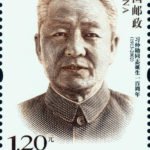 (2-2), In 1980s, Member of the Secretariat of the CPC Central Committee, 120 fen, 30 * 40 mm