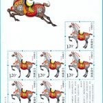 (1-1s), Jia Wu Year (Year of Horse ), 720 fen, 128 * 180 mm