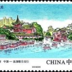 (2-1), Qinhuai River, Nanjing, 120 fen, 52 * 31 mm