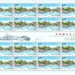 (2-1), Qinhuai River, Nanjing, 120 fen, 52 * 31 mm