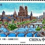 (2-2), Seine River, Paris, 120 fen, 52 * 31 mm