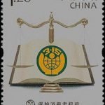 (2-1), Fair and Justice, 120 fen, 30 * 40 mm