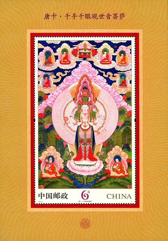2014-10, Thangka (Buddhist Banner)《唐卡》