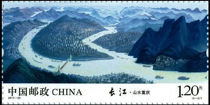 (9-2), Mountain and Water City – Chongqing, 120 fen, 60 * 30 mm