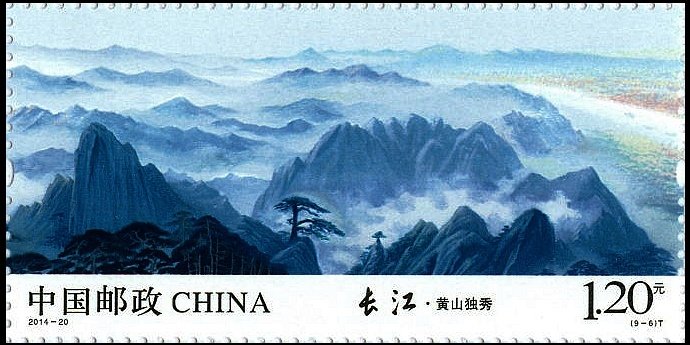 (9-6), the Yellow Mountain, 120 fen, 60 * 30 mm