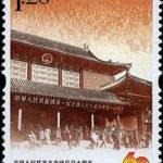 (2-1), People being the Master of Their Own Affairs, 120 fen, 30 * 40 mm