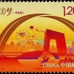 (4-3), Cultural Prosperity, 120 fen, 40 * 30 mm