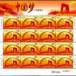 (4-3), Cultural Prosperity, 120 fen, 40 * 30 mm