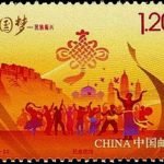 (4-4), Ethnic Unity and Harmony, 120 fen, 40 * 30 mm