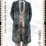 (6-2), Zhao Jiuzhang, 120 fen, 30 * 50 mm