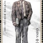 (6-3), Guo Yonghuai, 120 fen, 30 * 50 mm