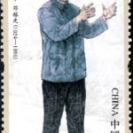 (6-4), Deng Jiaxian, 120 fen, 30 * 50 mm