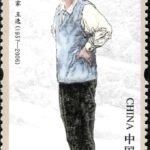 (6-6), Wang Xuan, 120 fen, 30 * 50 mm