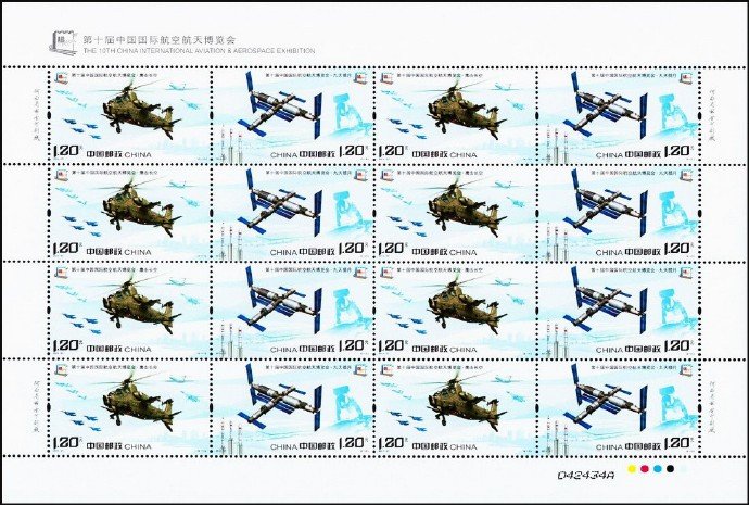 2014-27, The 10th China International Aviation & Aerospace Exhibition《第十届中国国际航空航天博览会》
