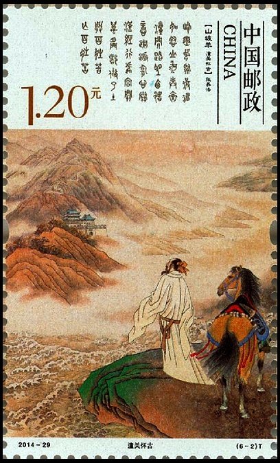 (6-2), Tune: Sheep on the Slope – Meditation on the Past at Tong Pass (Zhang Yanghao), fen, mm《潼关怀古》