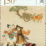 (6-5), The Orphan of Zhao (Ji Junxiang), 150 fen, 30 * 50 mm赵氏孤儿