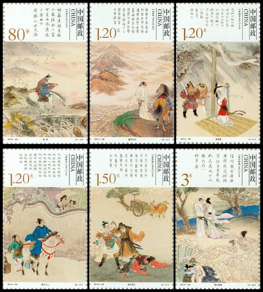 2014-29, Yuan Qu (Yuan Drama) 《元曲》