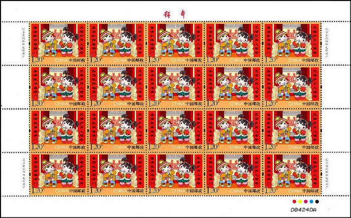2015-02, Greeting Chinese New Year《拜年》