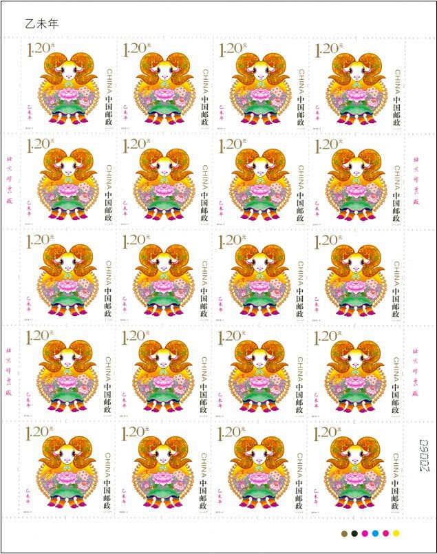 2015-01, Yi Wei Year (Year of Sheep )《乙未年》