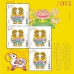 (1-1s2), Yi Wei Year (Year of Sheep ), 480 fen, 118 * 130 mm