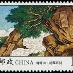 (3-2), Rock Carvings, 120 fen, 50 * 30 mm