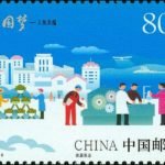 (4-1), People Live and Work in Peace and Contentment, 80 fen, 40 * 30 mm