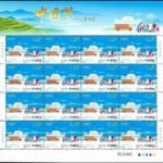 (4-2), Social Security, 120 fen, 40 * 30 mm