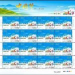 (4-4), Happy Life, 120 fen, 40 * 30 mm