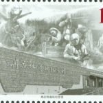 (13-11), Museum of the Tunnel Warfare at Ranzhuang, 120 fen, 50 * 30 mm