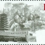 (13-4), Shanghai Songhu Anti-Japanese War Memorial Hall, 120 fen, 50 * 30 mm