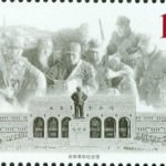 (13-7), Yan'an Revolutionary Memorial Hall, 120 fen, 50 * 30 mm