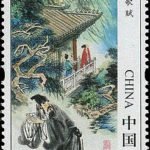 (4-2), Su Dongpo and Ci (ditties), 120 fen, 30 * 50 mm