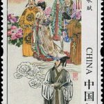 (4-3), Bai Juyi and Ge (odes), 120 fen, 30 * 50 mm
