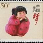 (3-3), Chinese Dream, My Dream, 150 fen, 40 * 30 mm