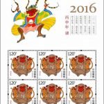 (1-1s), Bing Shen Year (Year of Monkey), 1440 fen, 128 * 180 mm