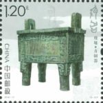 (3-2), Bronze Ware, 120 fen, 36 * 36 mm