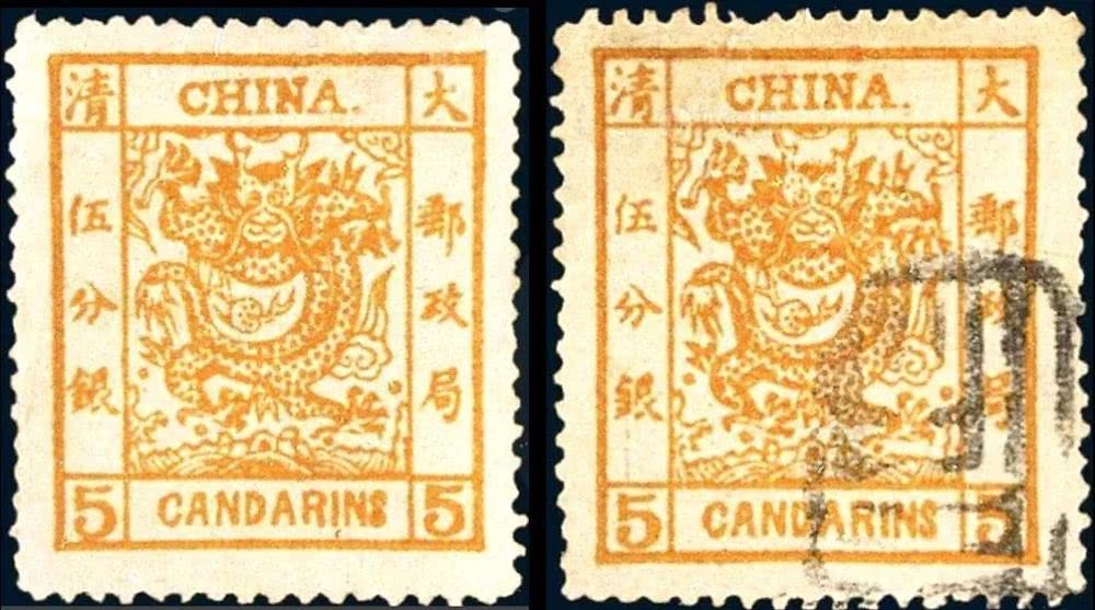 大龙邮票_普1.2 大龙阔边_5
