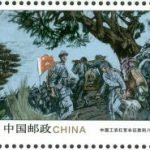 (6-1), Long March Starting, 120 fen, 50 * 30 mm