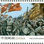 (6-5), Union of the Three Red Armies, 150 fen, 50 * 30 mm