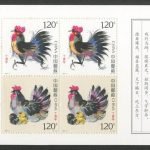 Ding You Year - Special Stamp SB54