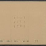Ding You Year - Special Stamp -SB54