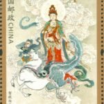 (4-1), White Dragon Horse Is Reined In, 120 fen, 38 * 50 mm