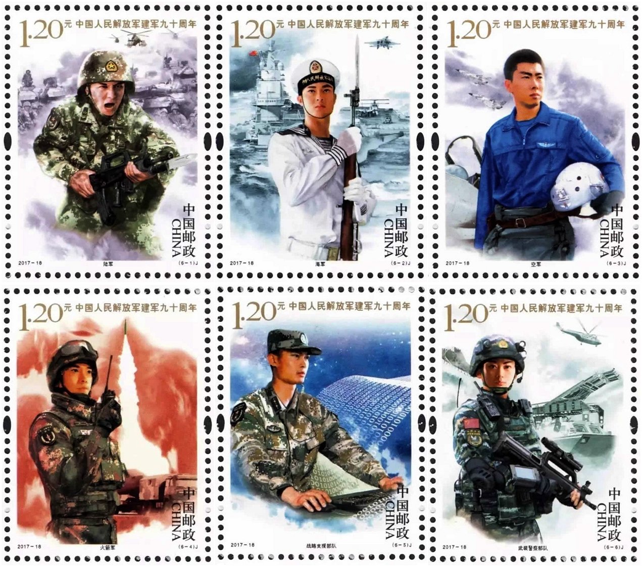 2017-18, 90th Anniversary of Chinese PLA《中国人民解放军建军九十周年》