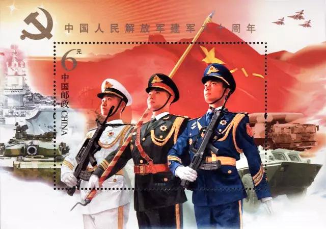 2017-18, 90th Anniversary of Chinese PLA《中国人民解放军建军九十周年》