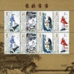 (1-1s), Qin Qi Shu Hua (Music, Chess, Calligraphy and Painting), 960 fen, 156 * 150 mm