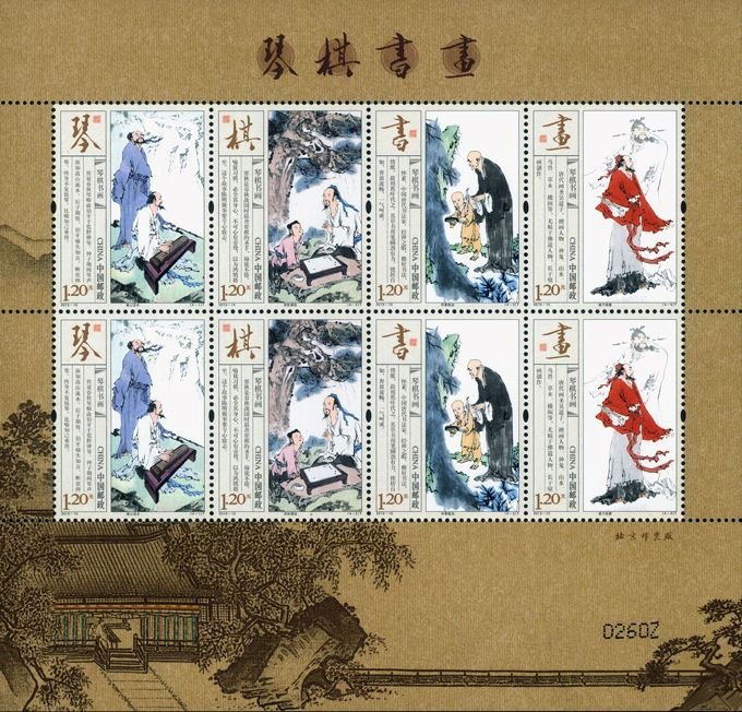 (1-1s), Qin Qi Shu Hua (Music, Chess, Calligraphy and Painting), 960 fen, 156 * 150 mm