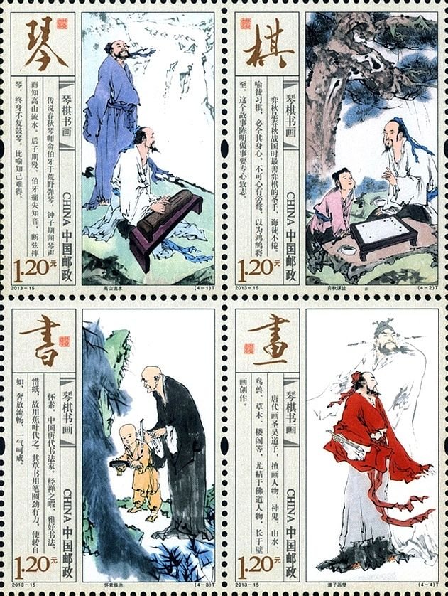 Qin Qi Shu Hua